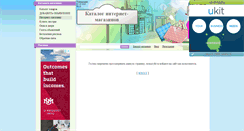 Desktop Screenshot of internet.katalogtovarov.com