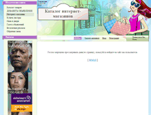 Tablet Screenshot of internet.katalogtovarov.com