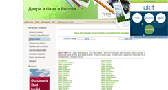 Desktop Screenshot of dveriokna.katalogtovarov.com